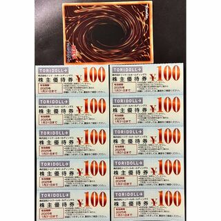 トリドール 株主優待券 1000円分+遊戯王1枚(その他)