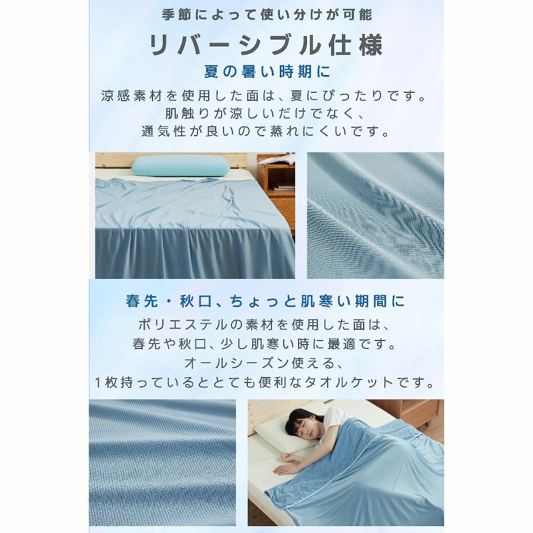 【色: ブルー】GOOSEA 接触冷感 タオルケット シングル 冷感ケット QM インテリア/住まい/日用品の寝具(布団)の商品写真