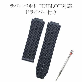 HUBLOT ウブロ ビッグバン 交換用 ベルト 24mm ラバー 腕時計 互換(ラバーベルト)