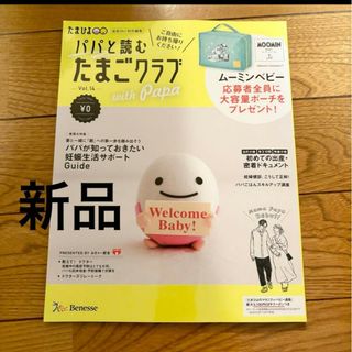 パパと読むこどもクラブ(住まい/暮らし/子育て)