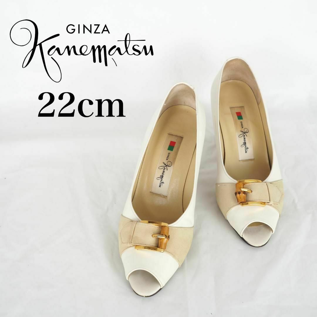 GINZA Kanematsu(ギンザカネマツ)のGINZA Kanematsu*オープントゥパンプス*22cm*白*M5749 レディースの靴/シューズ(ハイヒール/パンプス)の商品写真