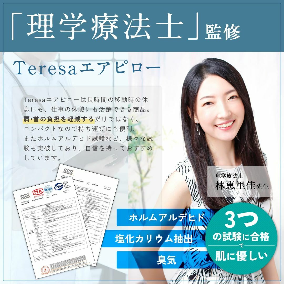 【色: ネイビー】【理学療法士監修 空気が漏れない】Teresa ネックピロー  インテリア/住まい/日用品の寝具(枕)の商品写真