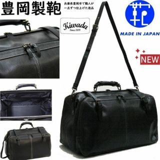 新品！日本製★豊岡製鞄/Kiwada/創業200年★ダレス/ドクターズ/ボストンバッグ【黒/白化PVCレザー】ビジネスバッグ/ブリーフケース-＃BUZZBERG(ボストンバッグ)