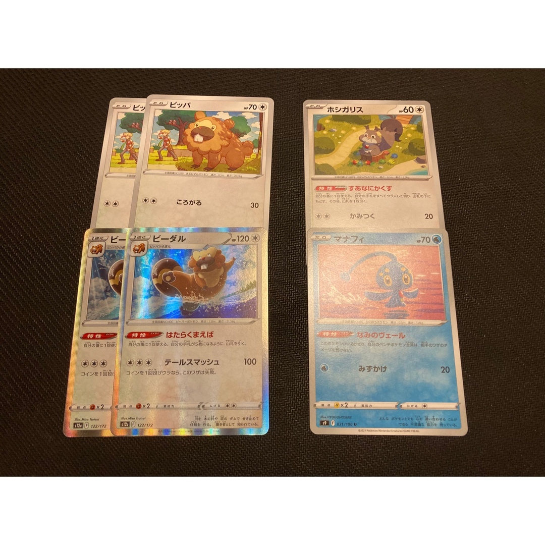 ポケモンカード ビッパ ビーダル ホシガリス マナフィ エンタメ/ホビーのトレーディングカード(シングルカード)の商品写真