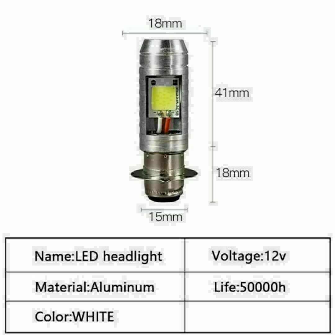 バイク ヘッドライト LED PH7 原付 ホワイト スクーター 電球２個セット 自動車/バイクのバイク(パーツ)の商品写真