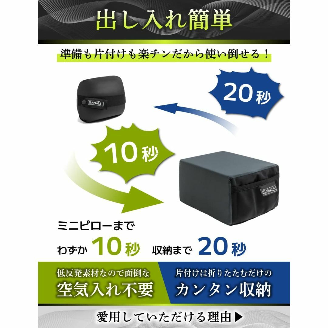 【色: ダークグレー】BANALE. バナーレ ネックピロー 携帯枕 トラベルピ インテリア/住まい/日用品の寝具(枕)の商品写真