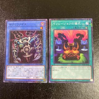 遊戯王　イリュージョンの儀式　サクリファイス　ペガサス　ミレニアムレア　PGB1(シングルカード)