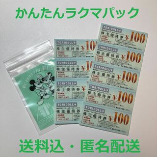 丸亀製麺　トリドール　株主優待　900円分(その他)