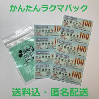 丸亀製麺　トリドール　株主優待　900円分