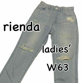 rienda - 新品未使用 rienda リエンダ 美Line Denim W25 ウエスト63