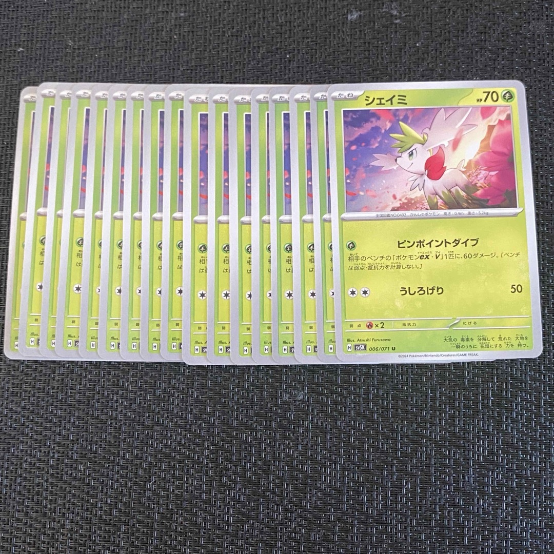 ポケモン(ポケモン)のポケモンカード　ワイルドフォース　シェイミ エンタメ/ホビーのトレーディングカード(シングルカード)の商品写真