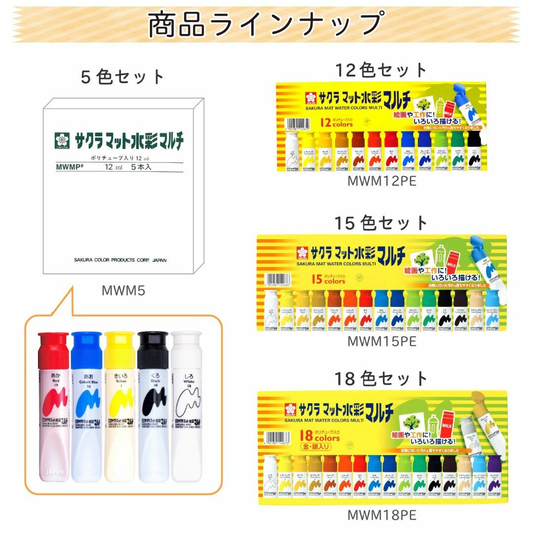 色:オレンジ_パターン名:単品サクラクレパス 絵の具 マット水彩マルチ うす その他のその他(その他)の商品写真