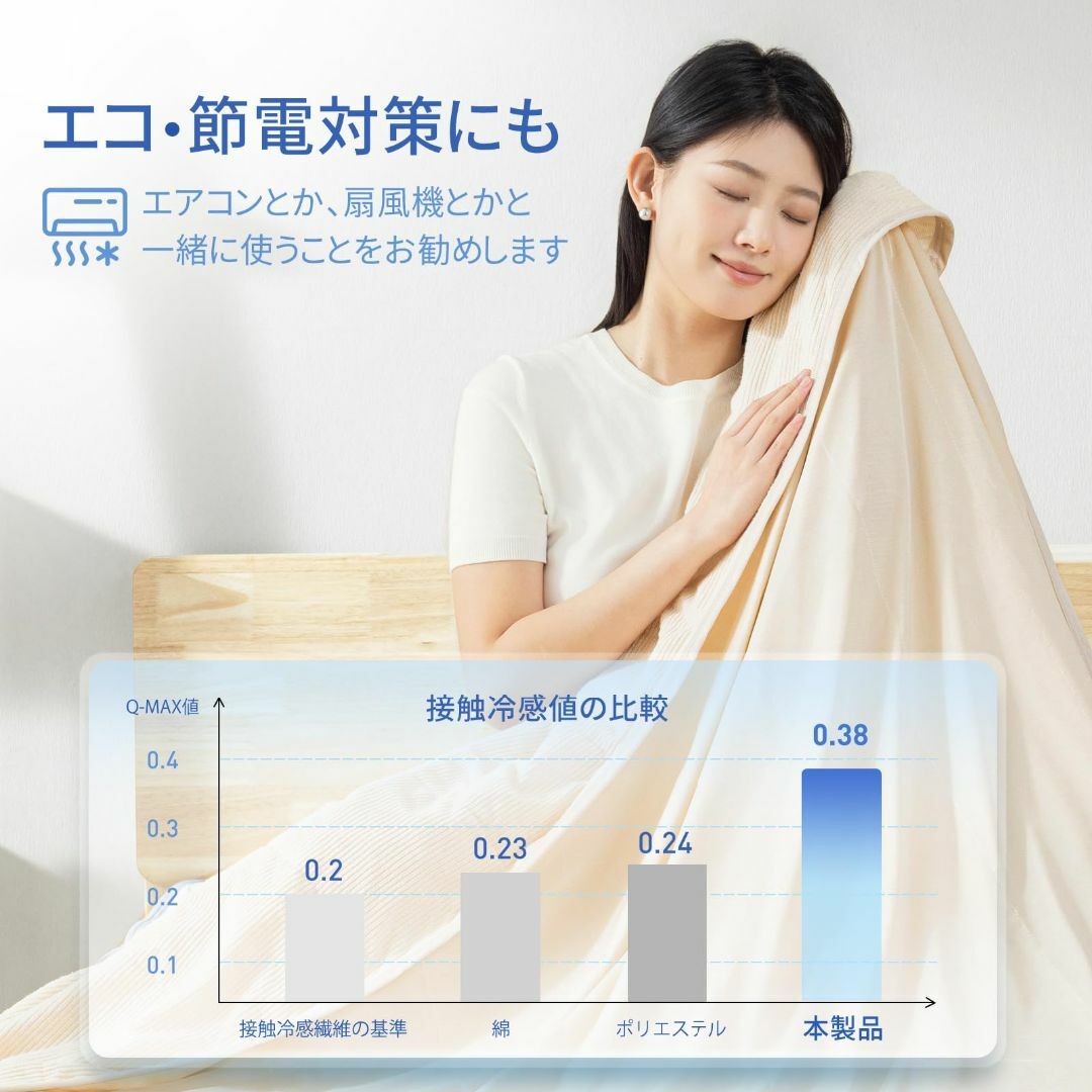 【色: ベージュ】Phantoscope タオルケット 夏用 シングル 接触冷感 インテリア/住まい/日用品の寝具(布団)の商品写真