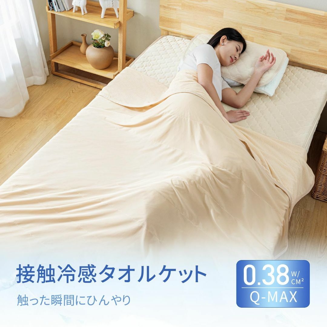 【色: ベージュ】Phantoscope タオルケット 夏用 シングル 接触冷感 インテリア/住まい/日用品の寝具(布団)の商品写真