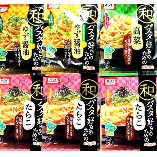 ニップン(ニップン)のニップンオーマイパスタソース　和　パスタ好きのためのたらこ高菜ゆず醤油ソース(レトルト食品)