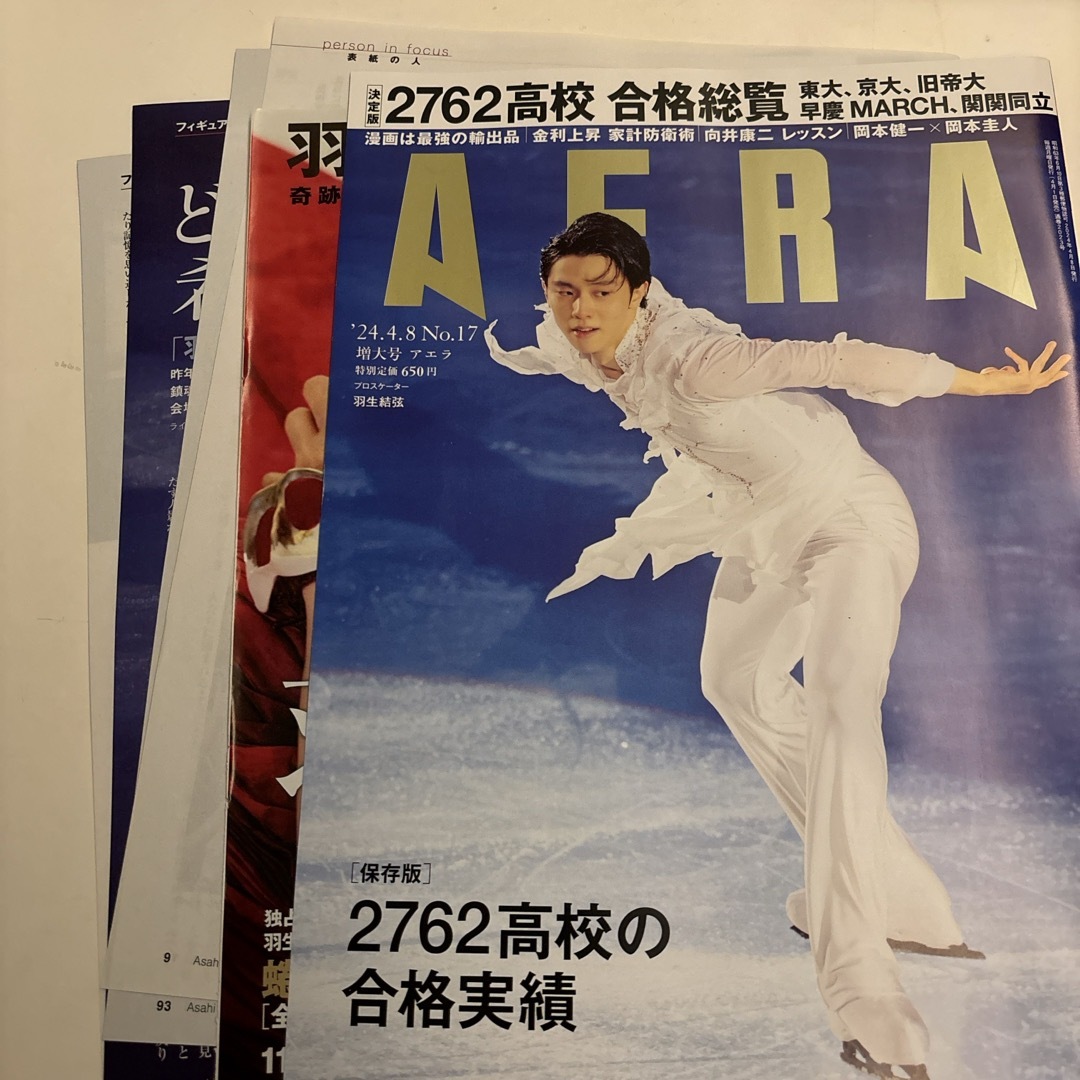 朝日新聞出版(アサヒシンブンシュッパン)のAERA 羽生結弦 エンタメ/ホビーの雑誌(音楽/芸能)の商品写真