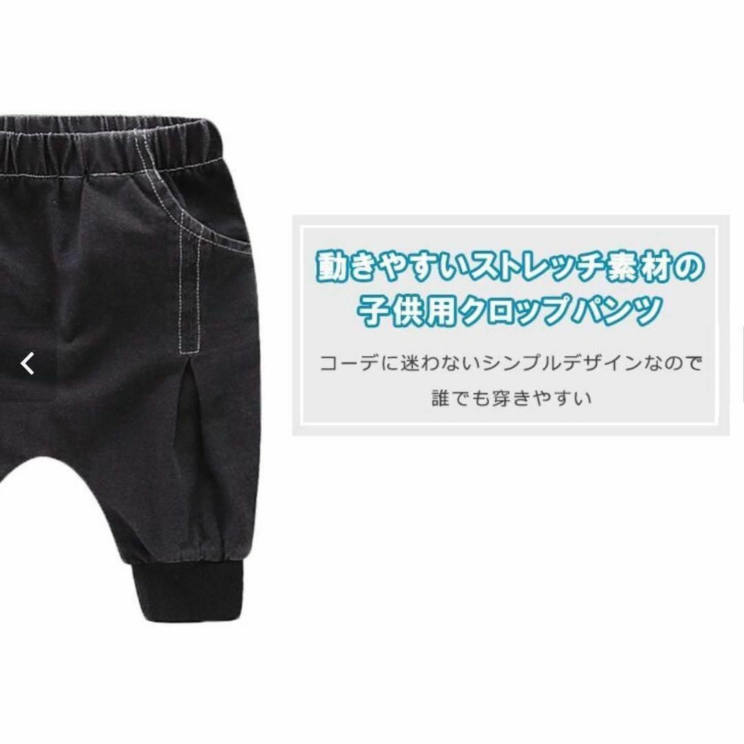 ❤️早いもの勝ち❤️ ズボン　パンツ　クロップド丈　ブラック キッズ/ベビー/マタニティのキッズ服男の子用(90cm~)(パンツ/スパッツ)の商品写真