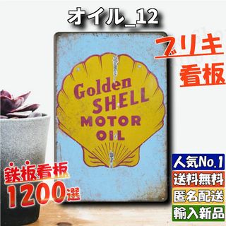 ★オイル_12★看板 SHELL シェル[20240514]2023新入荷 旗 (ウェルカムボード)