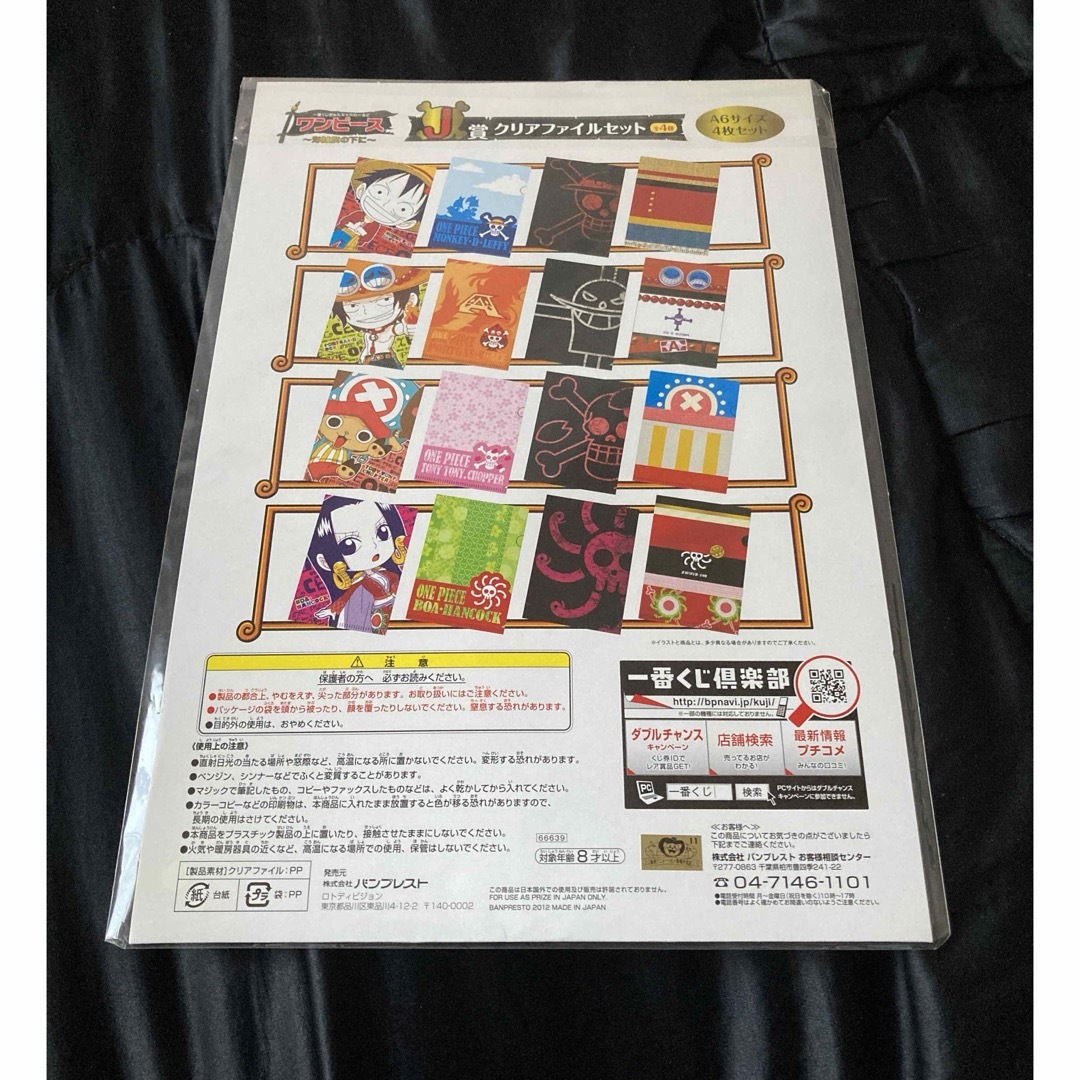 ONE PIECE(ワンピース)のワンピースクリアファイル エンタメ/ホビーのアニメグッズ(クリアファイル)の商品写真