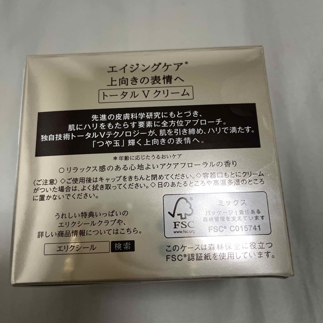 SHISEIDO (資生堂)(シセイドウ)のエリクシール トータルV ファーミングクリーム(50g) コスメ/美容のスキンケア/基礎化粧品(フェイスクリーム)の商品写真