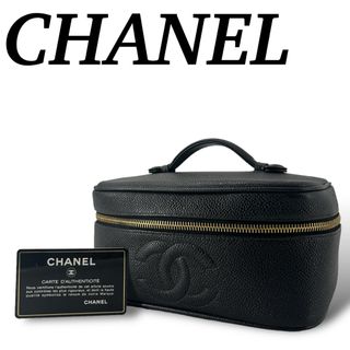 シャネル(CHANEL)のCHANEL  シャネル　バニティバッグ　キャビアスキン　ココマーク　ポーチ　黒(ポーチ)