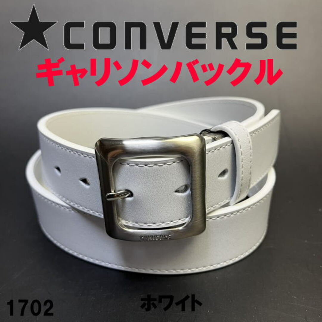 ホワイト コンバース CONVERSE ギャリソン 1702 ベルト メンズのファッション小物(ベルト)の商品写真