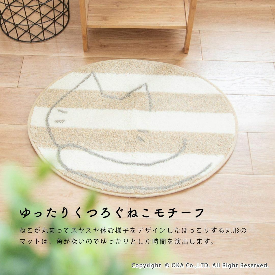 【特価商品】オカ(OKA) うちねこ 洗えるラウンドマット 約52cm×67cm インテリア/住まい/日用品のラグ/カーペット/マット(ラグ)の商品写真