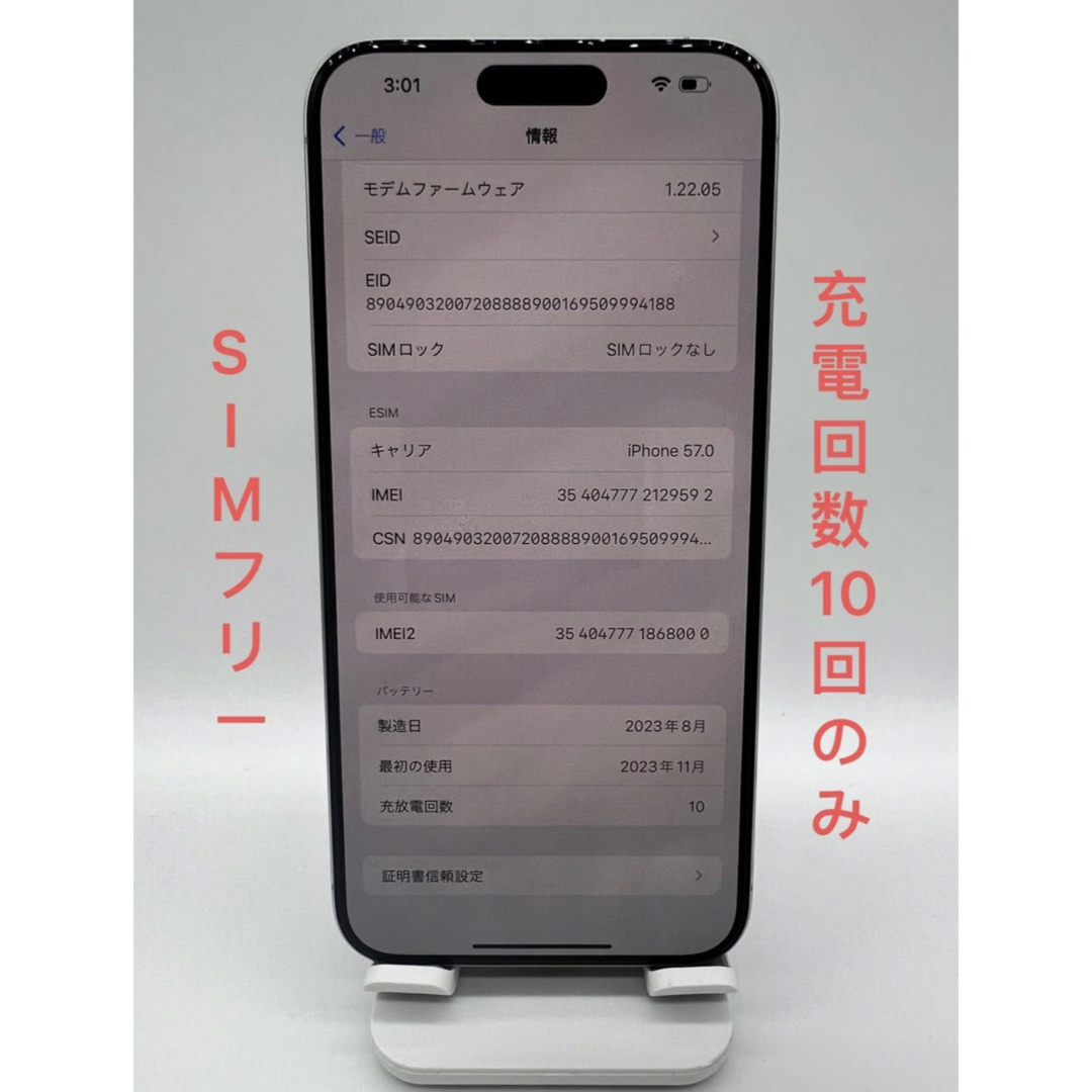 iPhone 15 Pro Max 1TB アメリカ版SIMフリー スマホ/家電/カメラのスマートフォン/携帯電話(スマートフォン本体)の商品写真