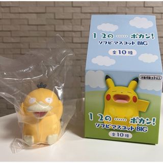 ポケモン(ポケモン)の［新品未使用］１　２の……ポカン！ソフビ マスコット BIG コダック(ゲームキャラクター)