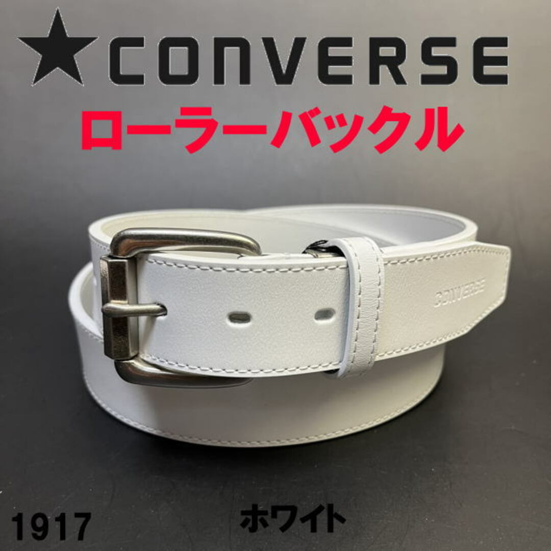 ホワイト コンバース CONVERSE ローラーバックル 1917 ベルト スポーツ/アウトドアのゴルフ(ウエア)の商品写真