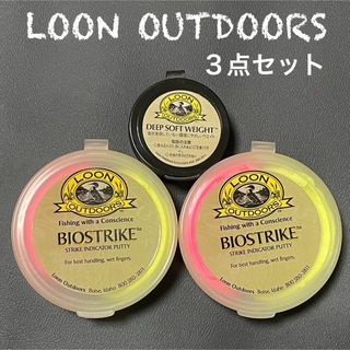 フライフィッシング　インジケーター　オモリ　3点セット　Fly fishing(その他)