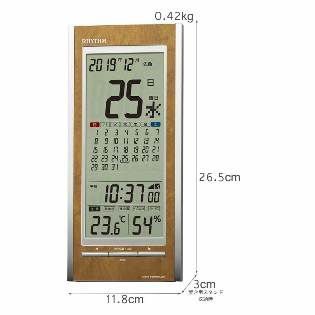 リズム(RHYTHM) 置き時計 電波時計 温度計 湿度計 カレンダー 熱中症  インテリア/住まい/日用品のインテリア小物(置時計)の商品写真