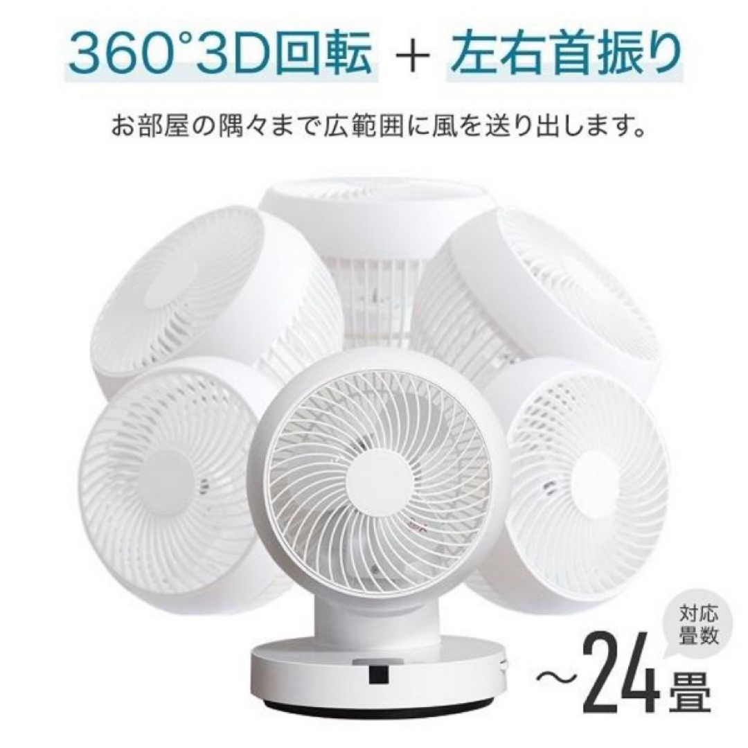 サーキュレーター 扇風機 静音 360° 省エネ 梅雨 衣類乾燥 スマホ/家電/カメラの冷暖房/空調(サーキュレーター)の商品写真