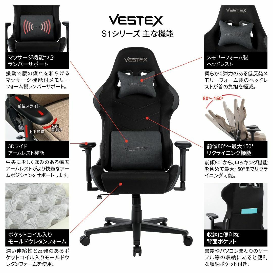 【色: ブラック】VESTEX(ベステックス) S1シリーズ ゲーミングチェア  インテリア/住まい/日用品のオフィス家具(その他)の商品写真
