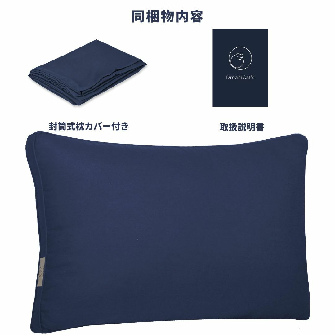 【色: ブルー（ブルーカバー付き）】ＤｒｅａｍＣａｔ’ｓ 枕まくら 日本製 枕  インテリア/住まい/日用品の寝具(枕)の商品写真