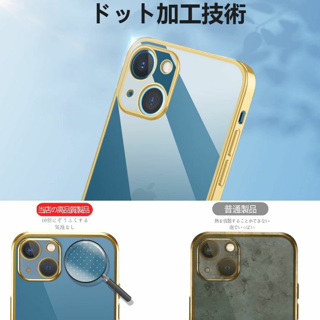 【色: 金】iPhone13 ケース クリア 透明 アイフォン13 カバー 耐衝 スマホ/家電/カメラのスマホアクセサリー(その他)の商品写真