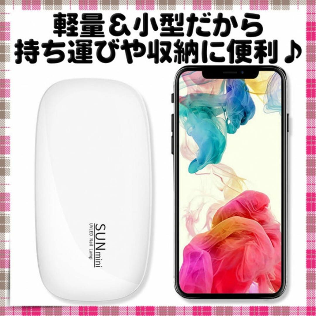 ネイルライト ジェルネイル セルフネイル UVライト USB 小型 レジン コスメ/美容のネイル(デコパーツ)の商品写真