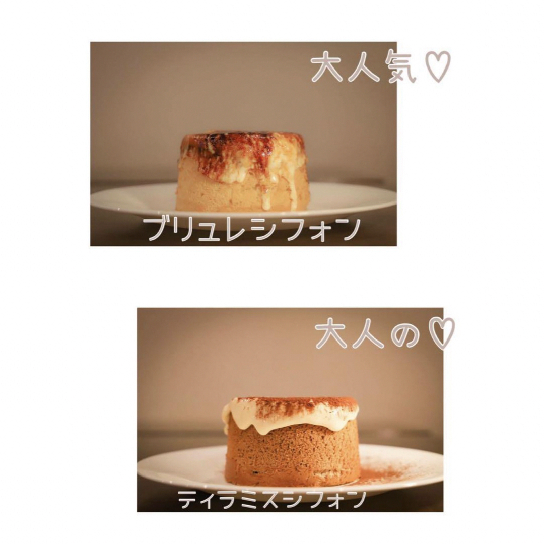 まずはお試し♡大人気！！シフォンケーキ　綿雪　ブリュレ　ティラミス　シフォン 食品/飲料/酒の食品(菓子/デザート)の商品写真