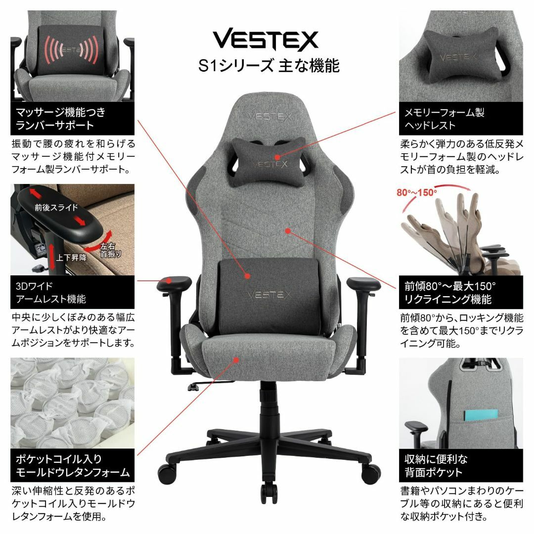 【色: グレー】VESTEX(ベステックス) S1シリーズ ゲーミングチェア グ インテリア/住まい/日用品のオフィス家具(その他)の商品写真