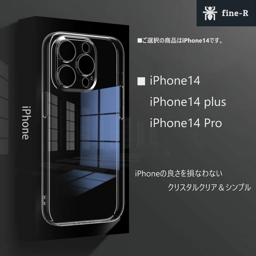 fine-R iPhone14 ケース クリア 透明 スマホケース ソフト TP スマホ/家電/カメラのスマホアクセサリー(その他)の商品写真