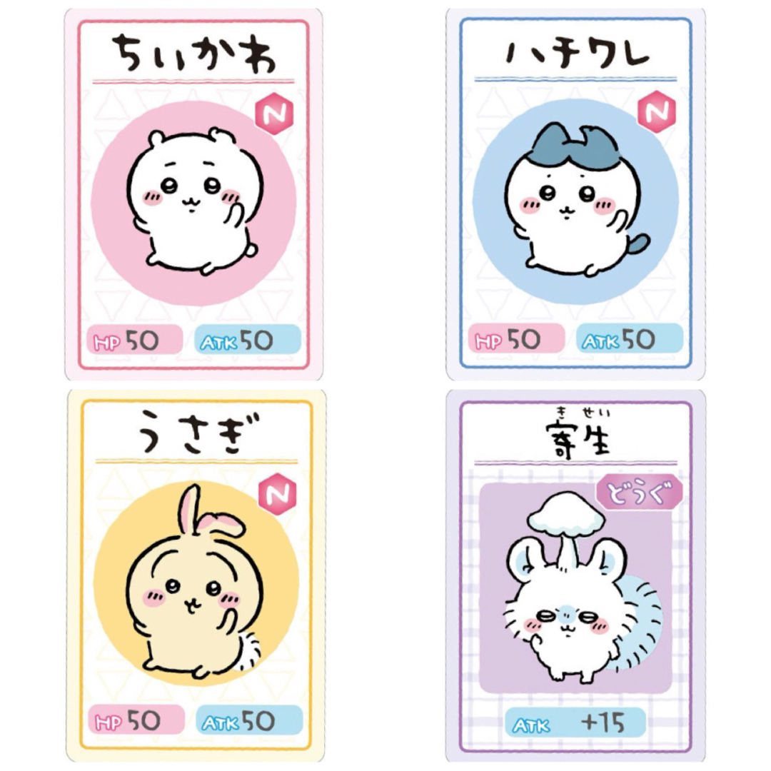 ちいかわ&ハチワレ&うさぎ&モモンガ☆コレクションカードグミ ちいかわ&ハチワレ&うさぎ&モモンガ☆コレクションカードグミ