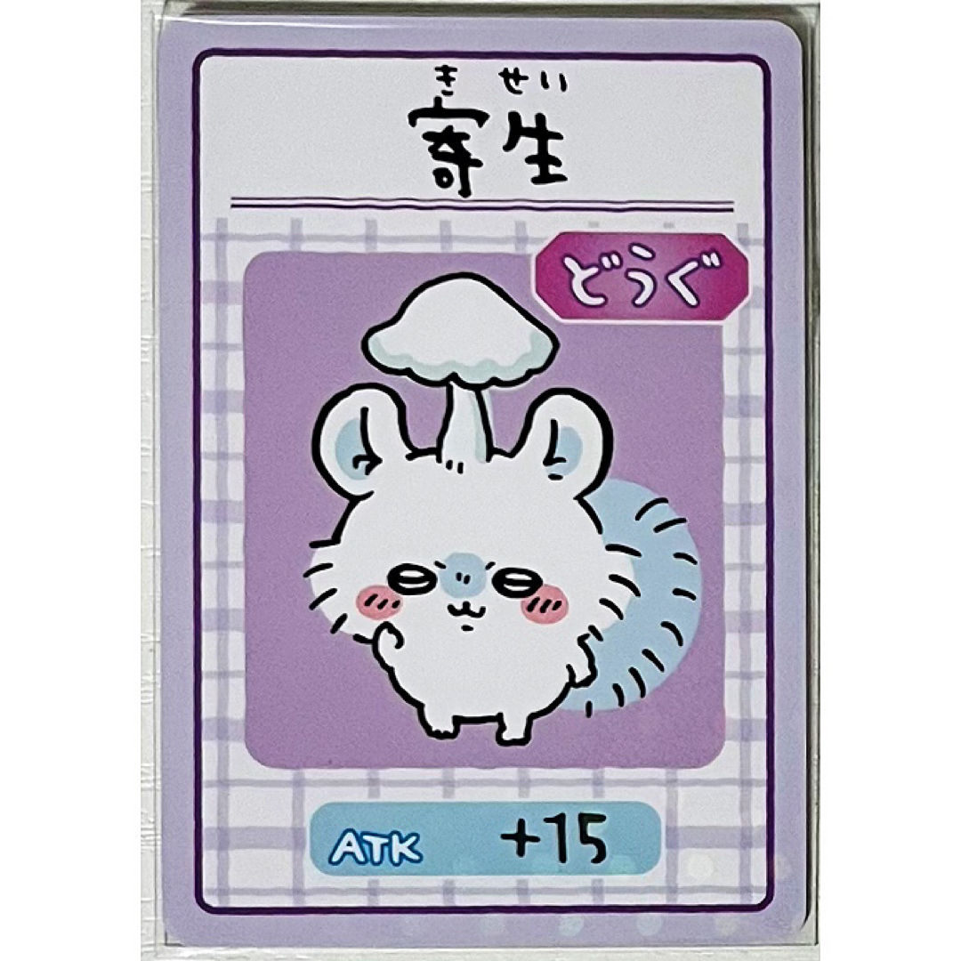 ちいかわ&ハチワレ&うさぎ&モモンガ☆コレクションカードグミ ちいかわ&ハチワレ&うさぎ&モモンガ☆コレクションカードグミ