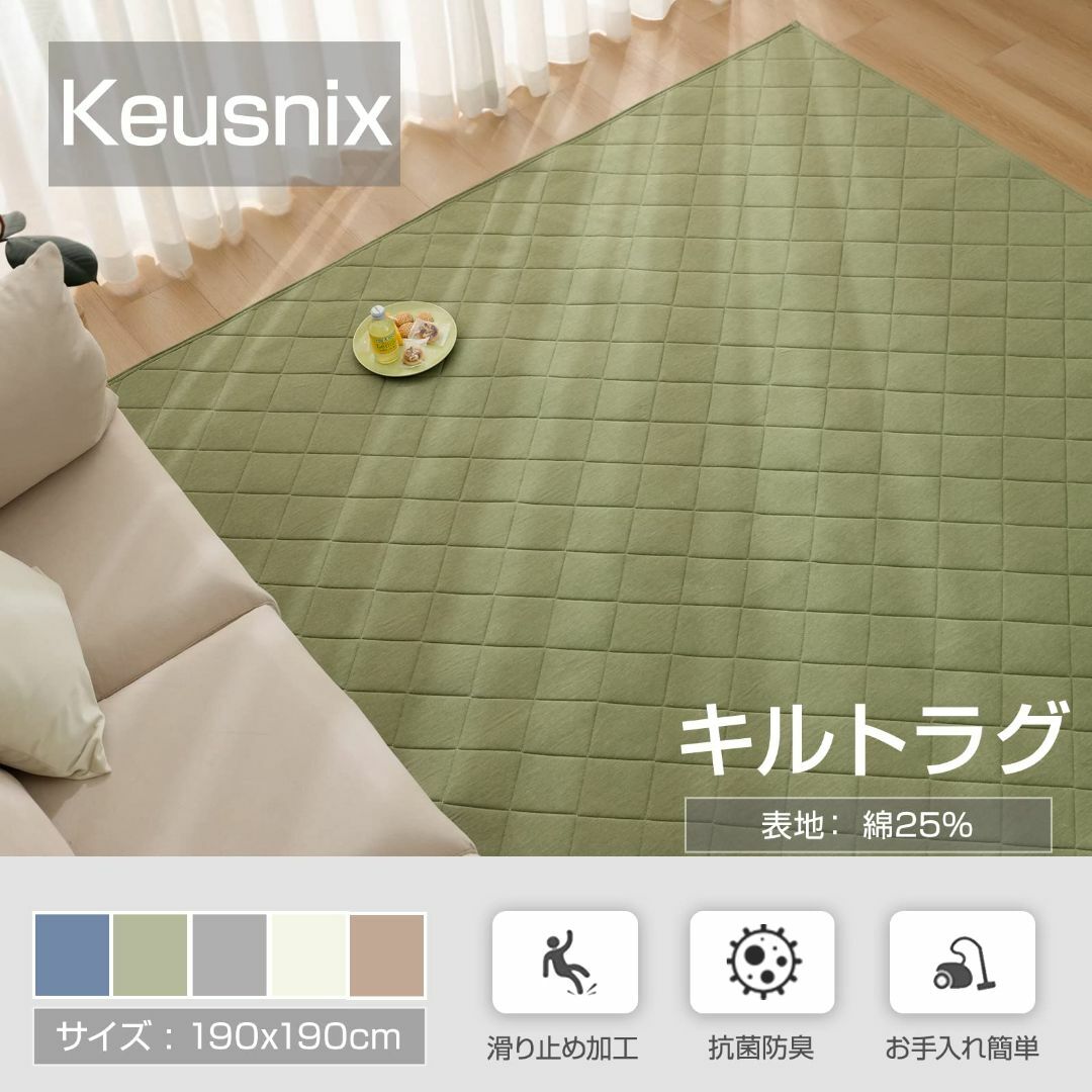 【色: グリーン】Keusnix カーペット ラグマット 約2畳 夏用ラグ キル インテリア/住まい/日用品のラグ/カーペット/マット(ラグ)の商品写真