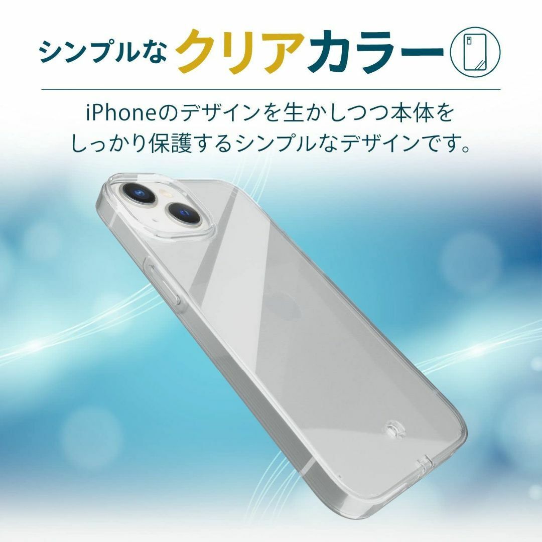 【色: クリア】エレコム iPhone 14 / 13 ケース カバー クリア  スマホ/家電/カメラのスマホアクセサリー(その他)の商品写真