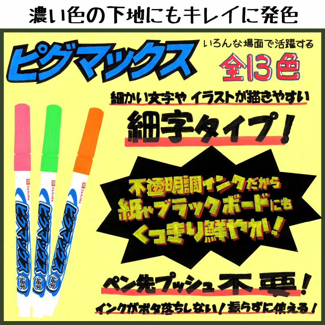 特価セールSAKURA サクラクレパス 水性ペン ピグマックス 細字 12色 その他のその他(その他)の商品写真