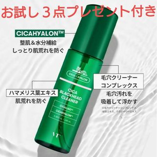 ブイティー(VT)の新品・未開封　VT CICAブラックヘッドクリーナー 100ml(その他)