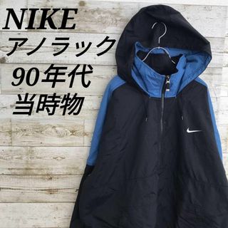 ナイキ(NIKE)の【k5460】希少USA古着90sナイキ刺繍ロゴナイロンアノラックジャケット(ナイロンジャケット)