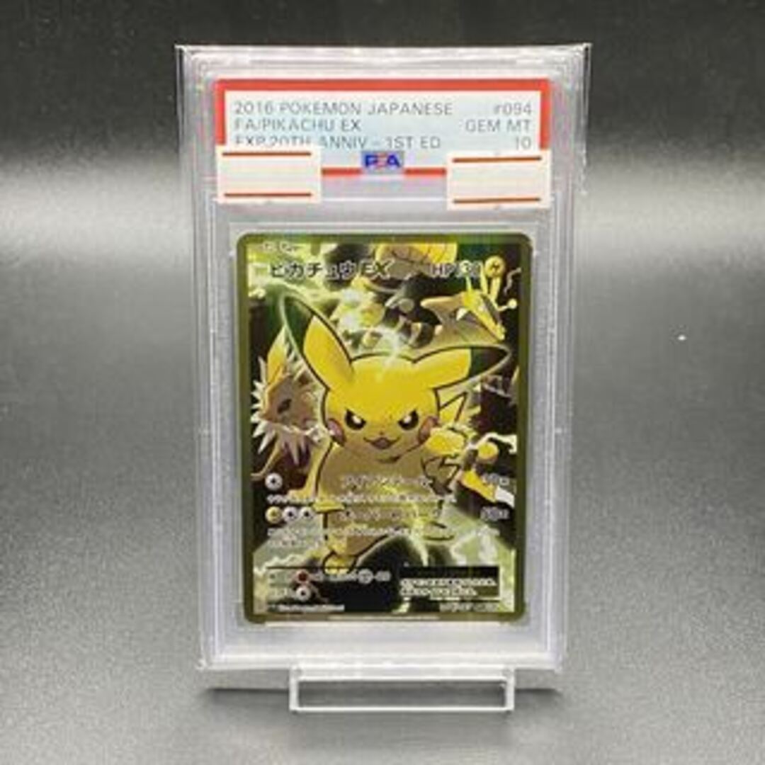 ポケモン(ポケモン)の【PSA10】ピカチュウEX SR 094/087 エンタメ/ホビーのトレーディングカード(シングルカード)の商品写真