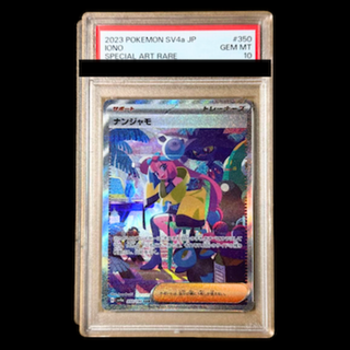 ポケモン(ポケモン)の【PSA10】ナンジャモ SAR 350/190(シングルカード)