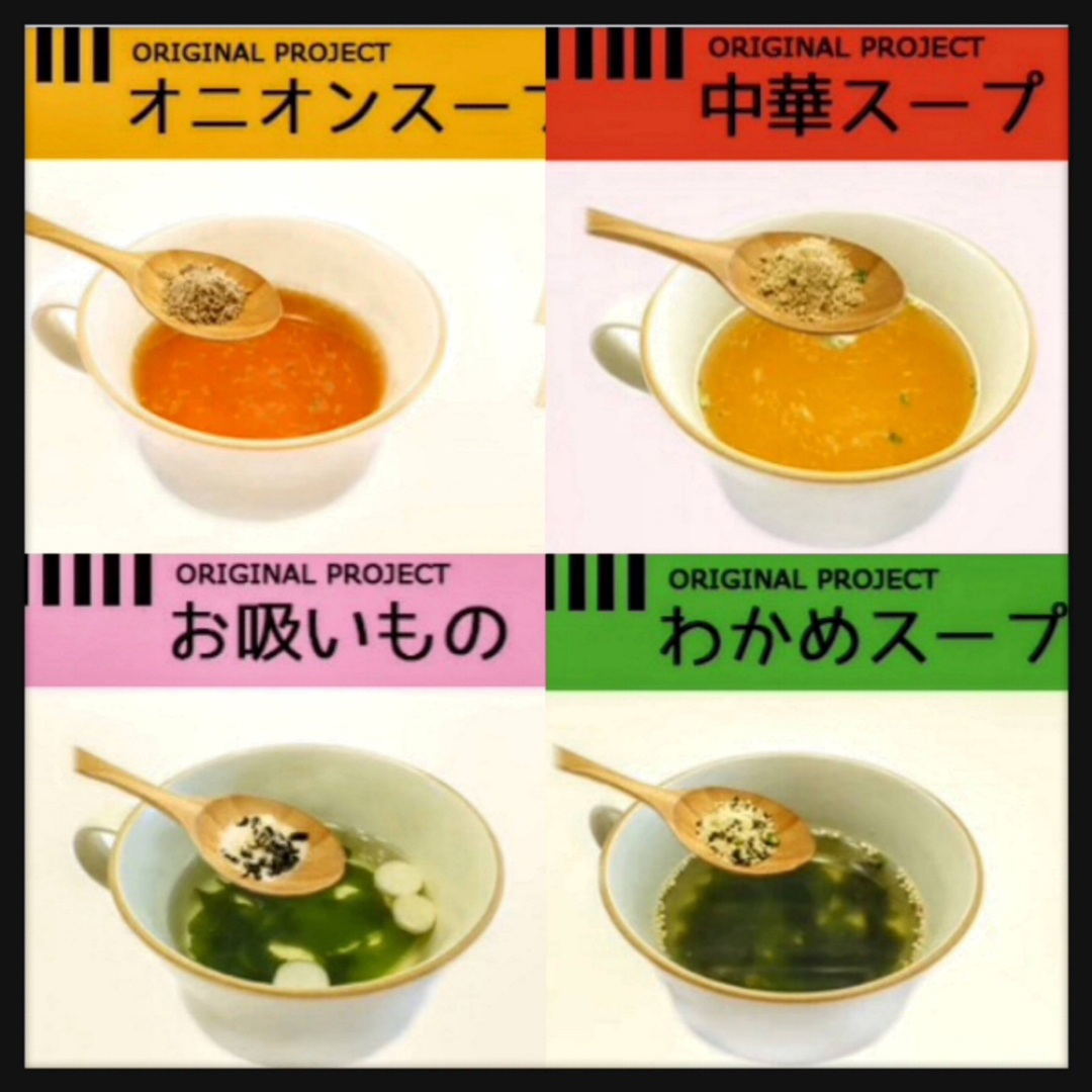 オニオンスープ わかめスープ お吸い物 中華スープ40袋➕味噌汁 みそ汁60袋 食品/飲料/酒の加工食品(インスタント食品)の商品写真